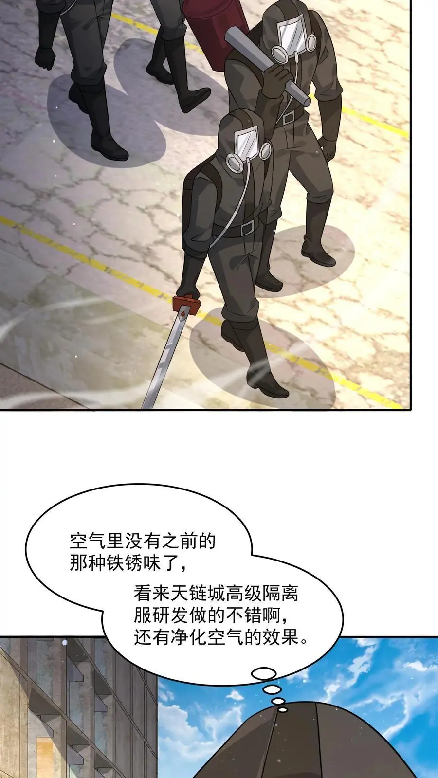 第215话 A级辐射生物13