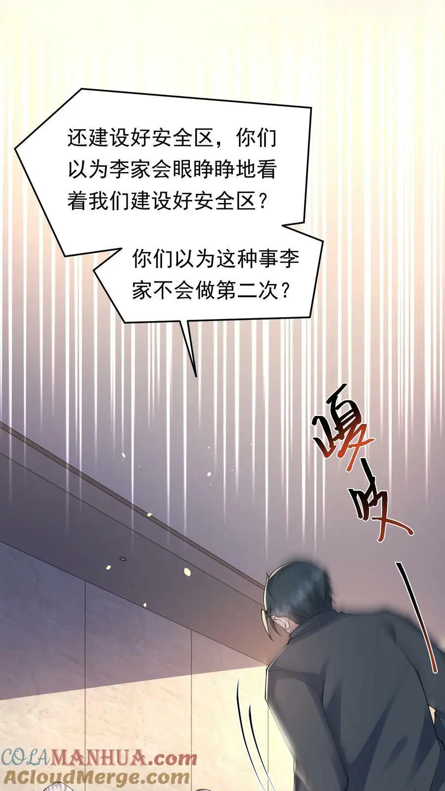 第128话 我要他，换吗？32