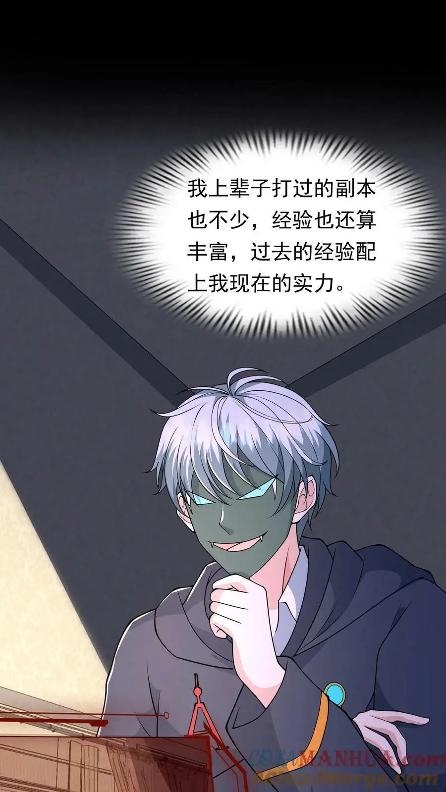 第94话 绝望迷宫18