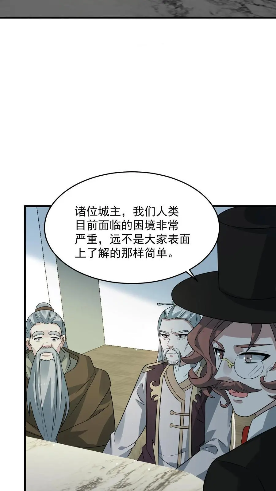 第269话 城主大会5
