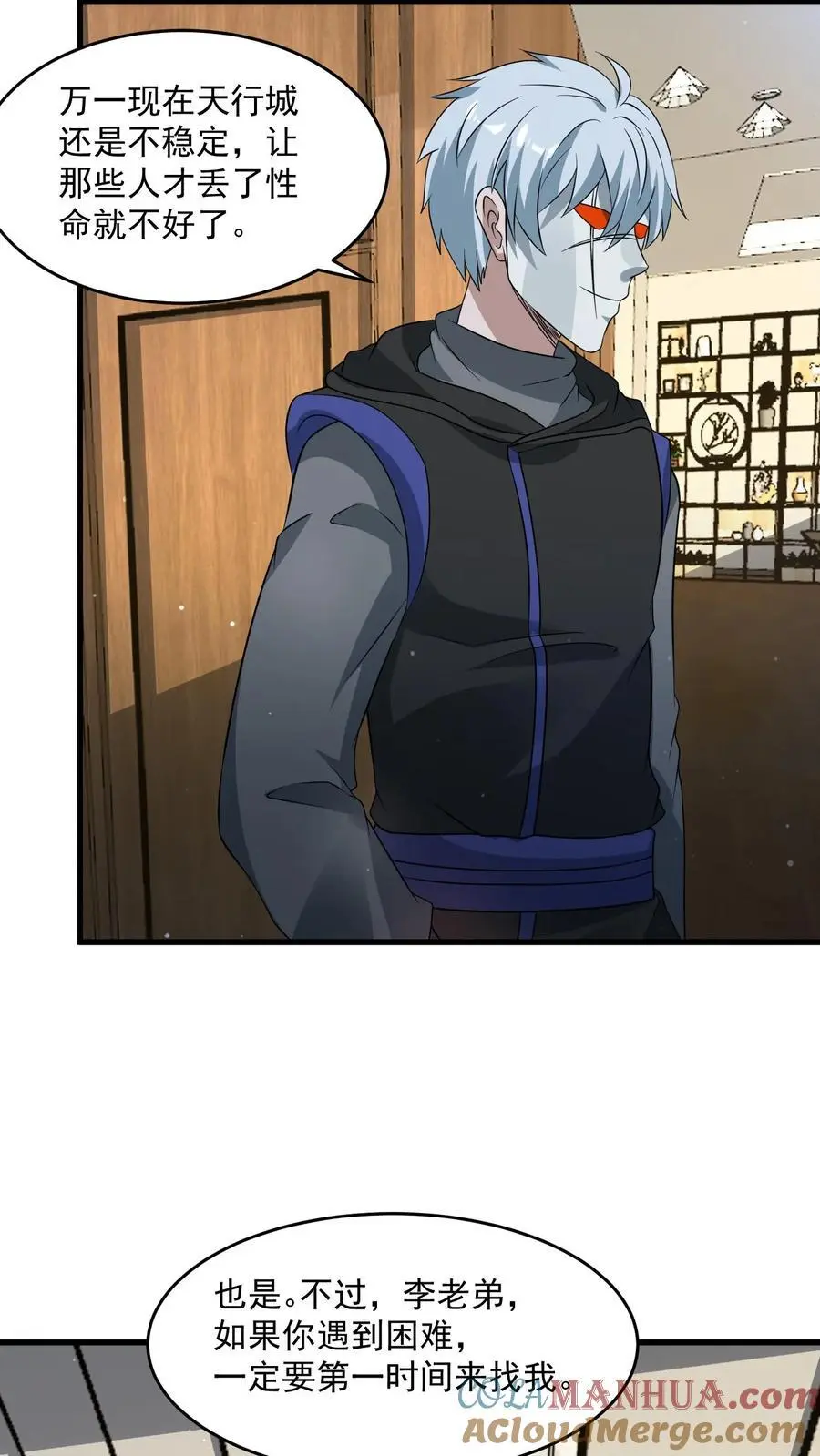 第237话 前往天行城4