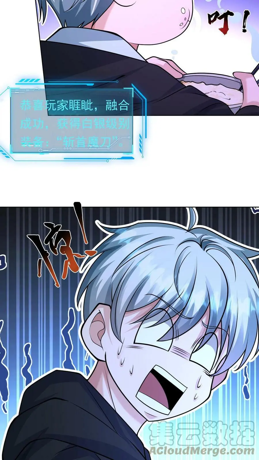 第60话 第一个白银武器16