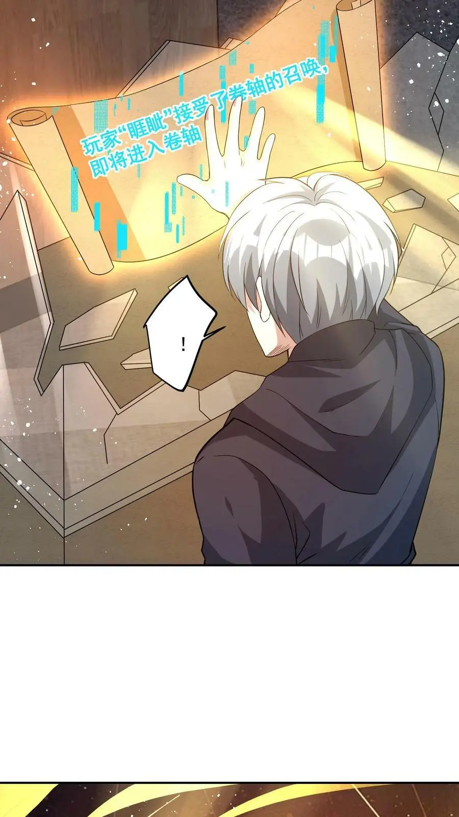 第68话 古老的试炼11