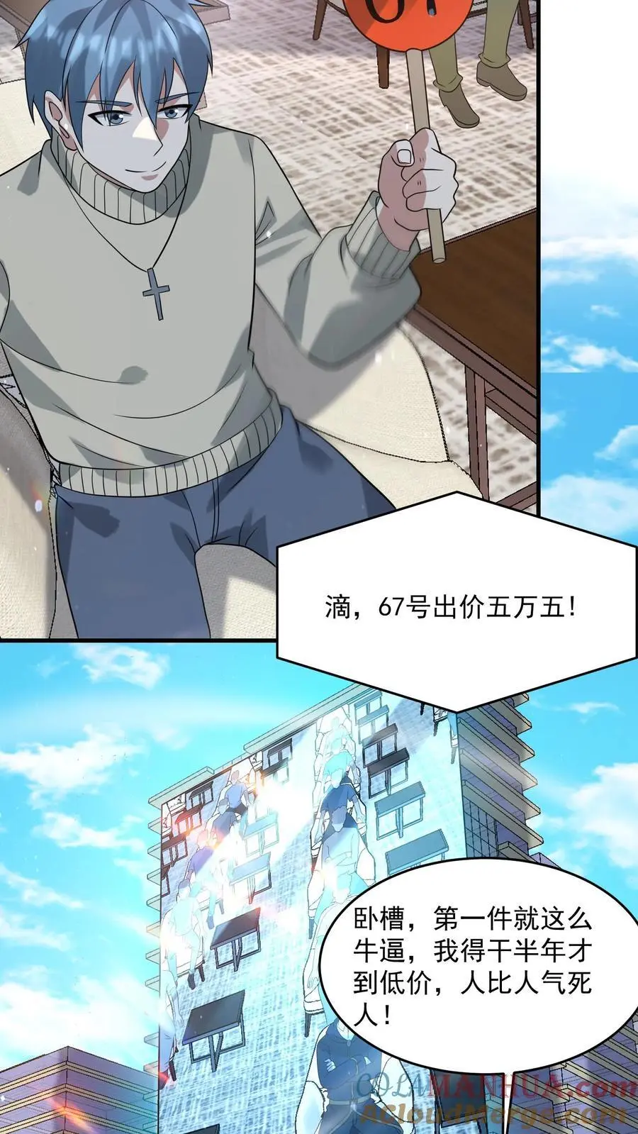 第303话 空间之珠8