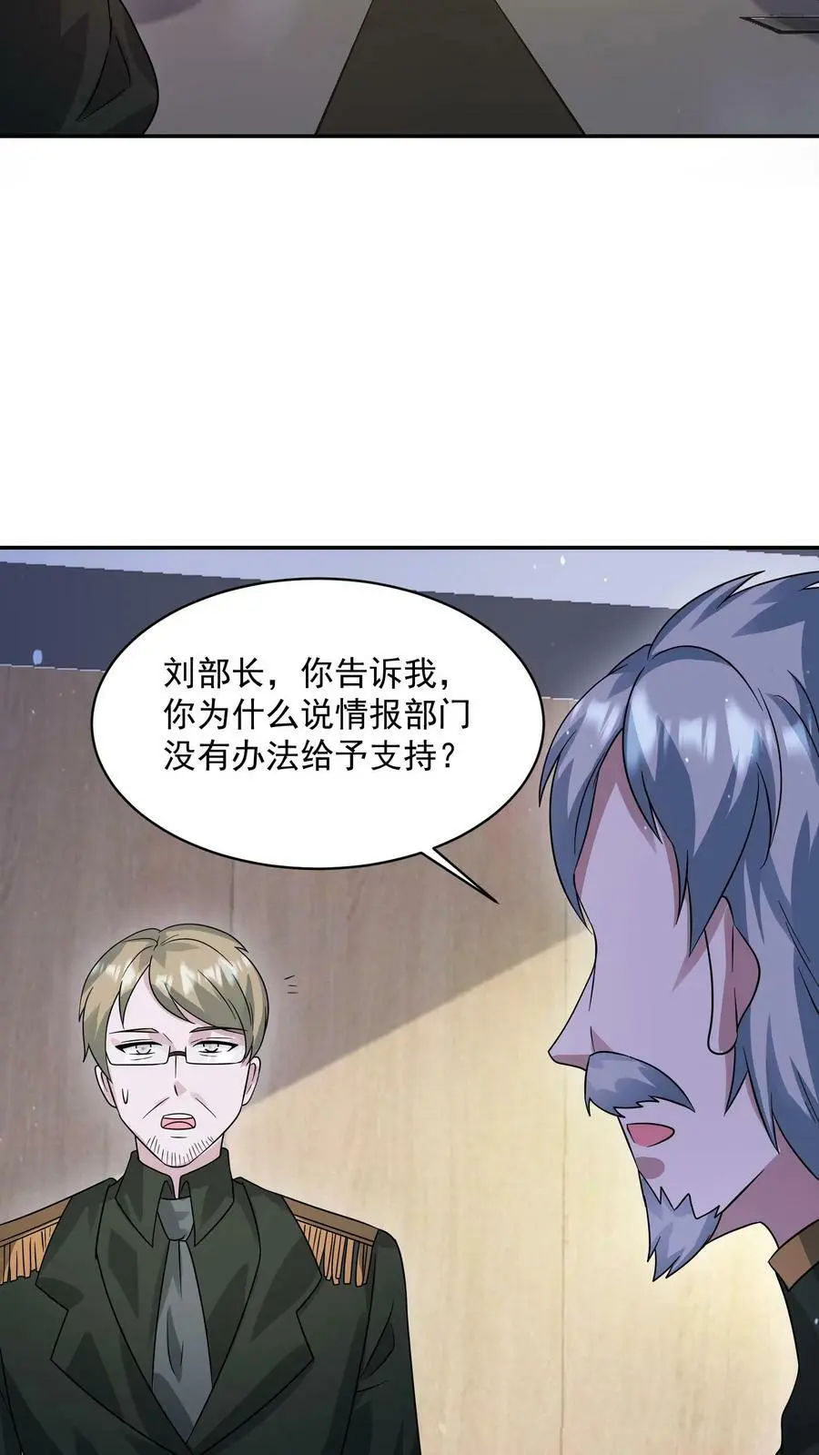 第153话 和张元忠的交易29