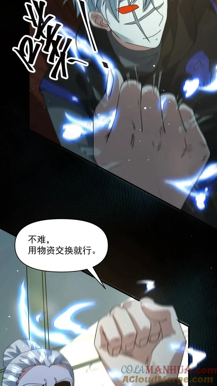 第264话 结束会面10