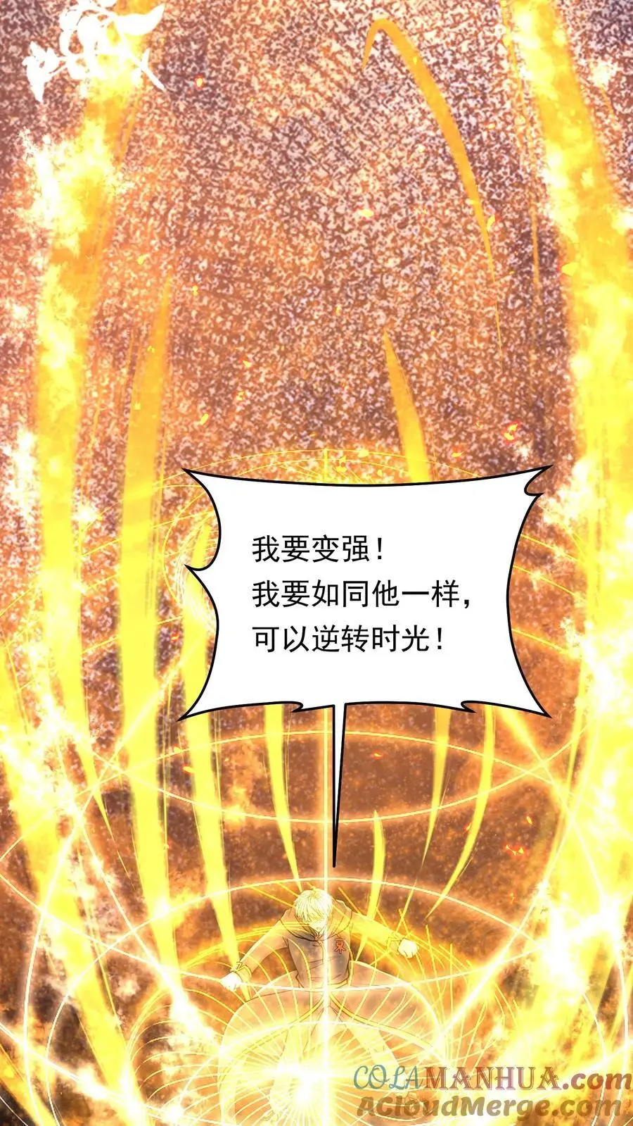 第198话 逆转30