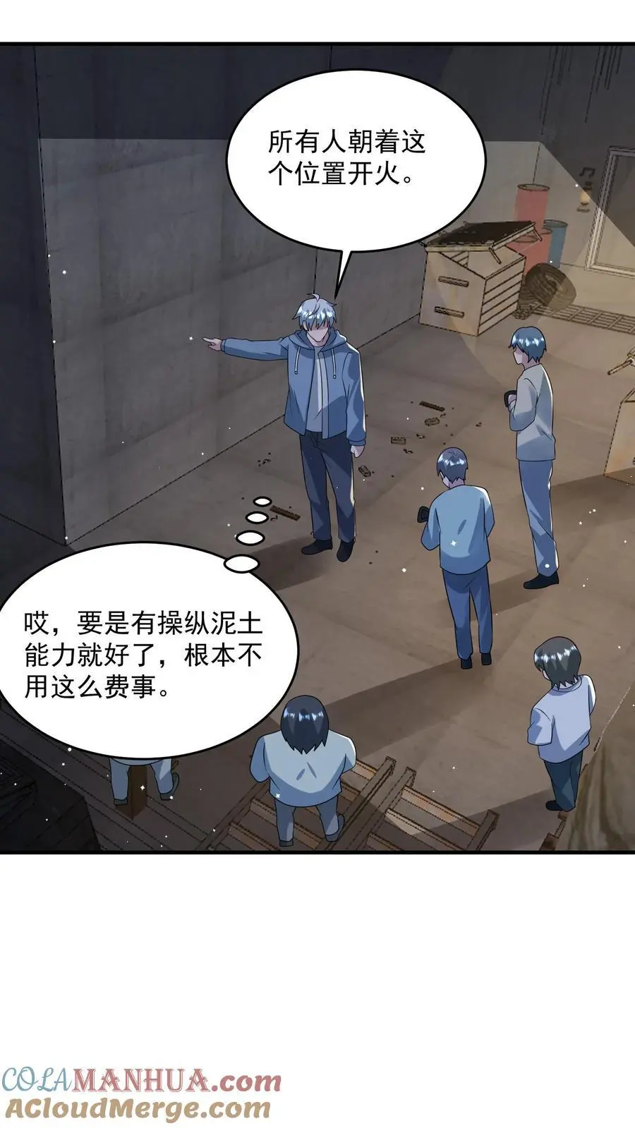 第338话 激光重炮12