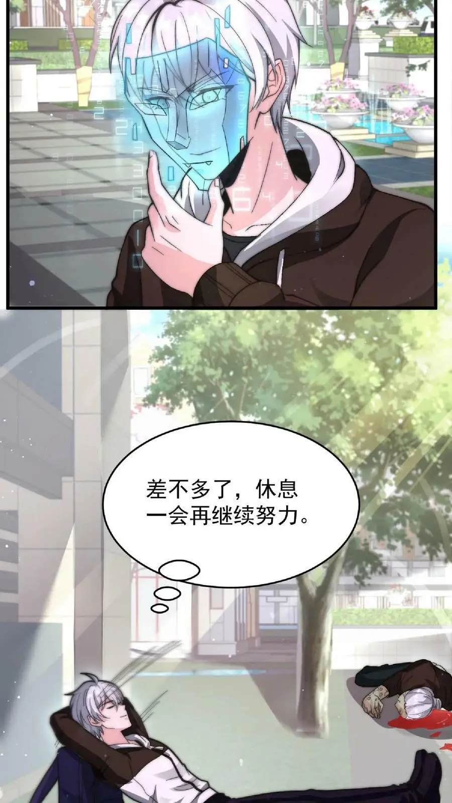 第14话 平房里的丧尸父亲11