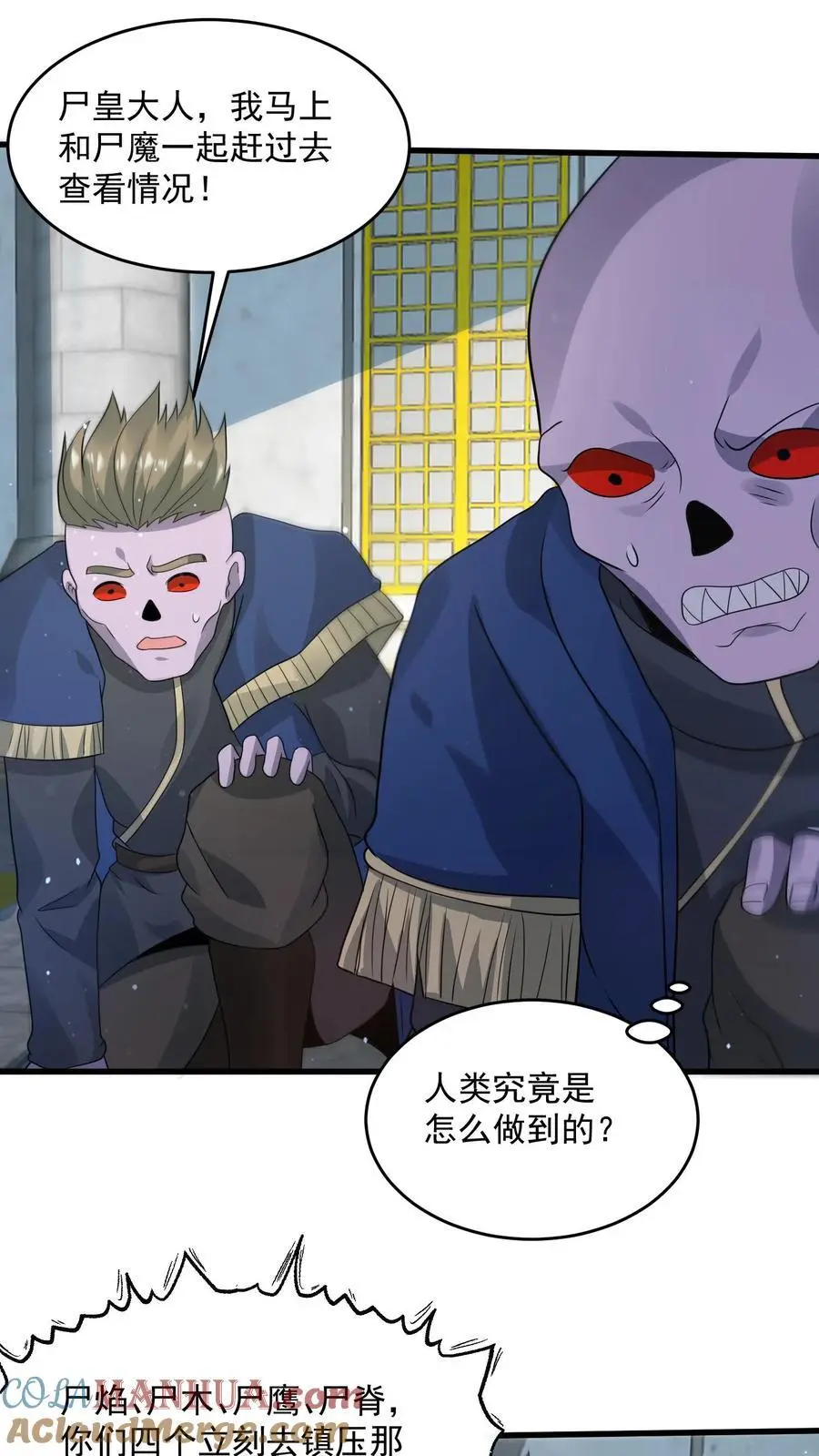 第336话 主动落单的尸族大将军6