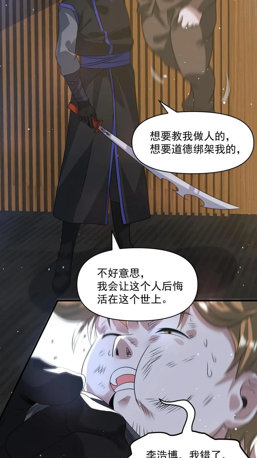 第273话 要么被我打死，要么打死我13