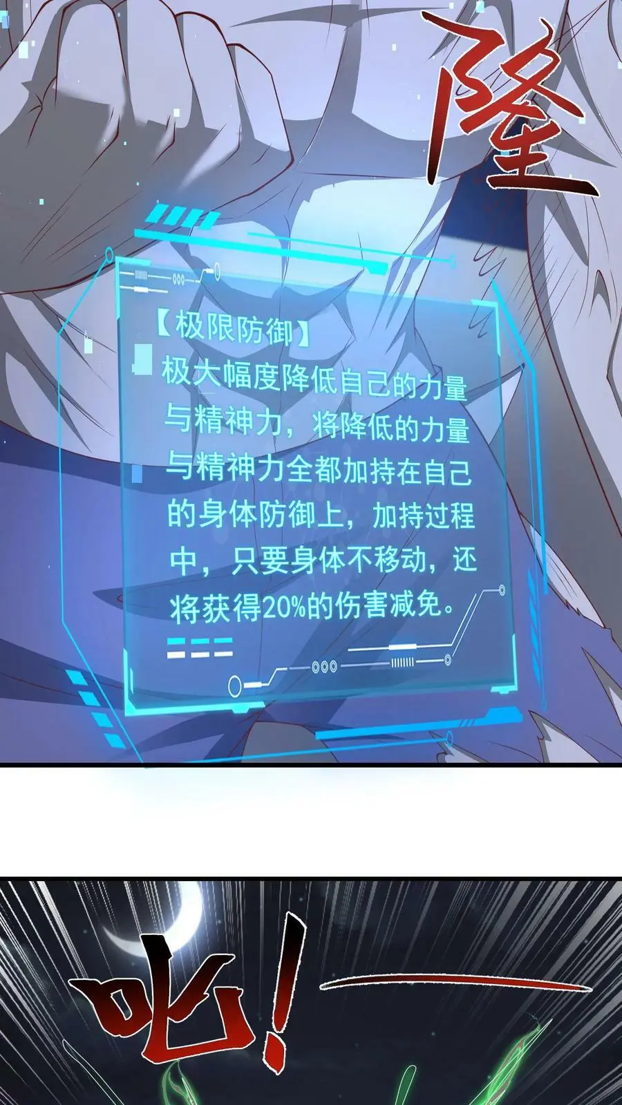 第147话 原来是老熟人11