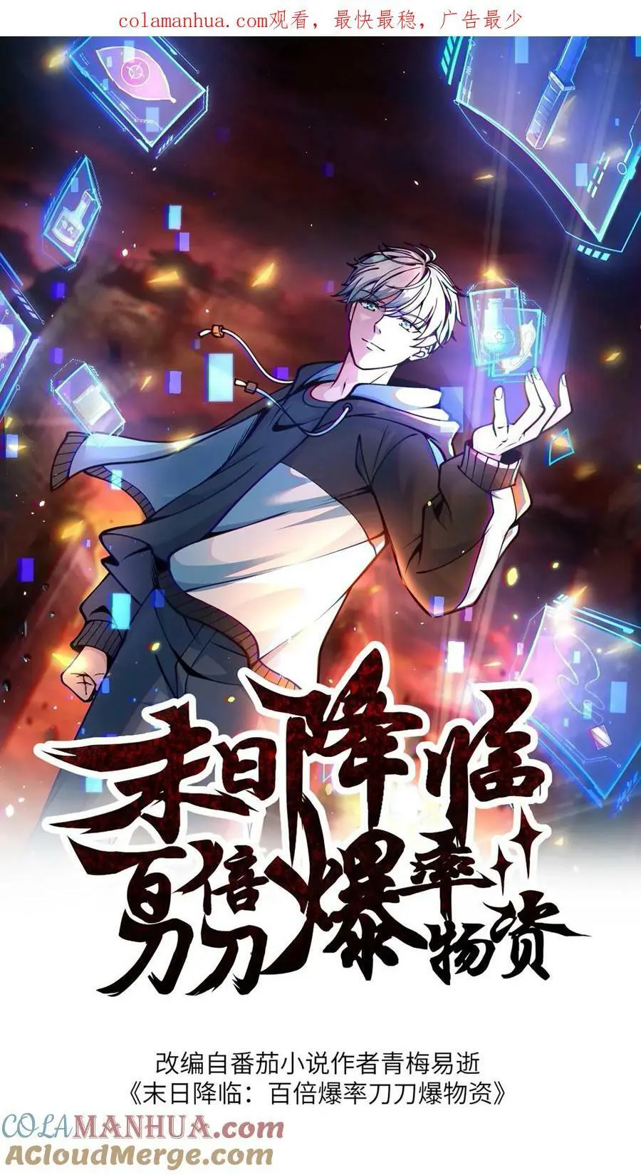 第121话 谣言就是这么传开的0