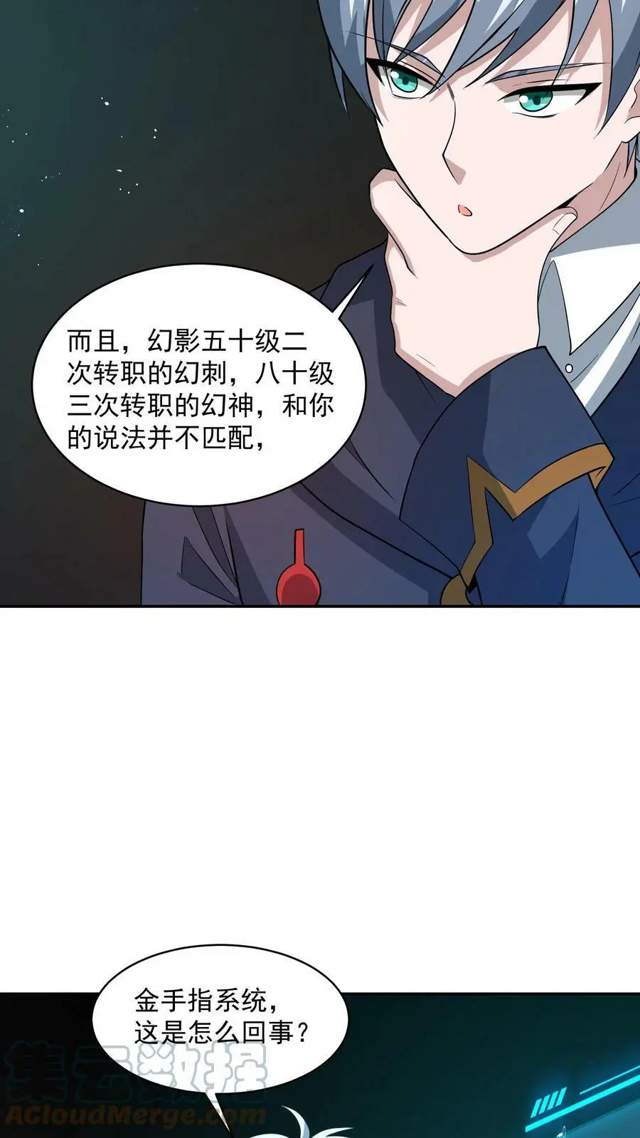 第68话 古老的试炼24
