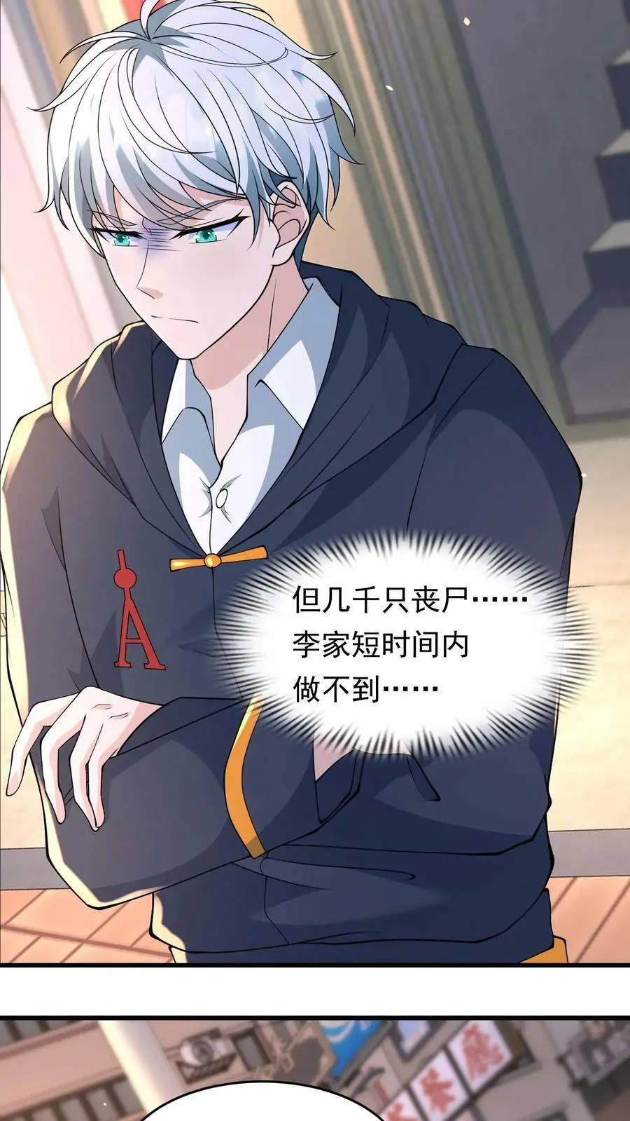 第128话 我要他，换吗？21