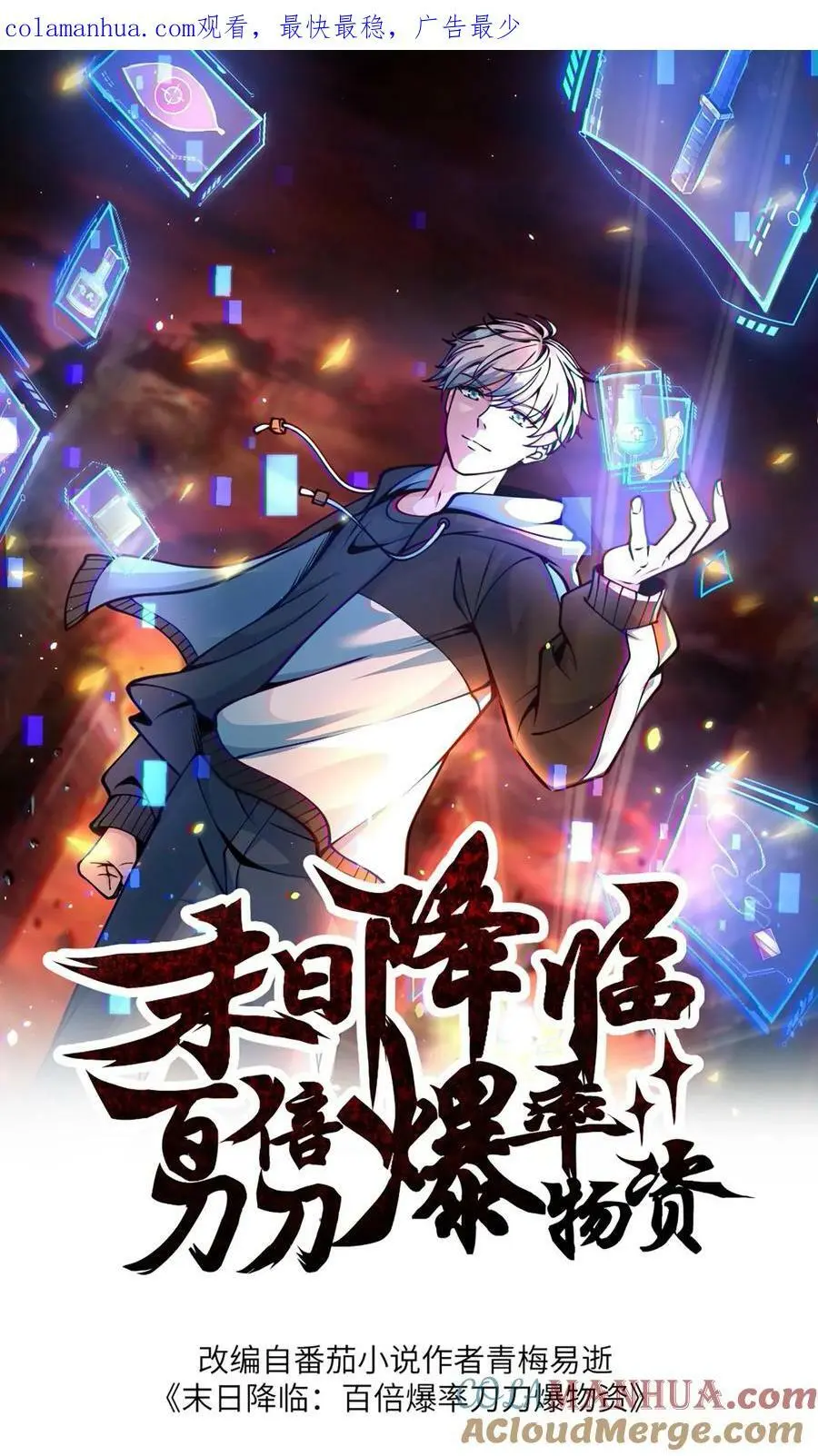 第162话 去灭了李家吧！0