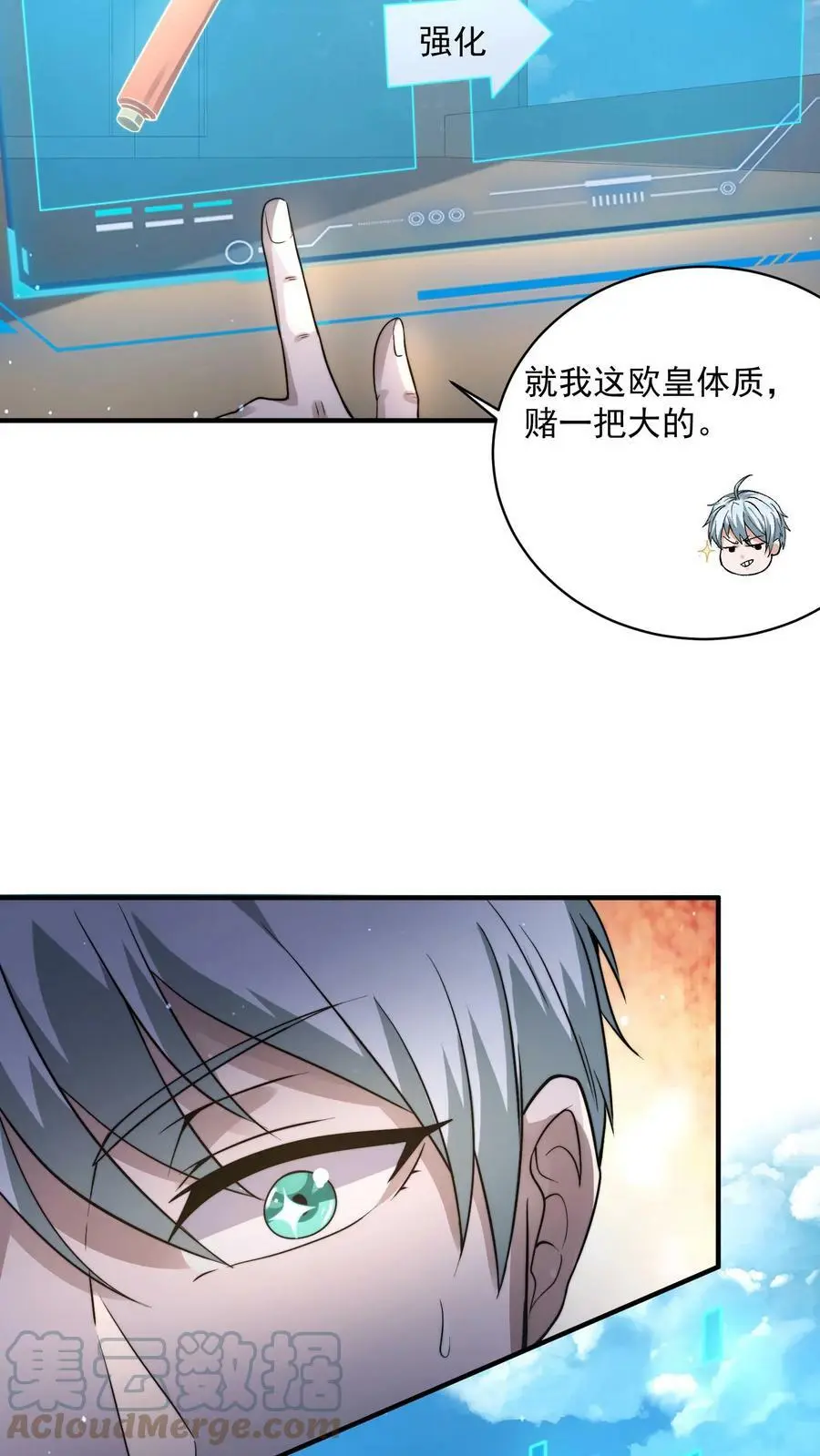 第61话 为了烧鸡发狂26
