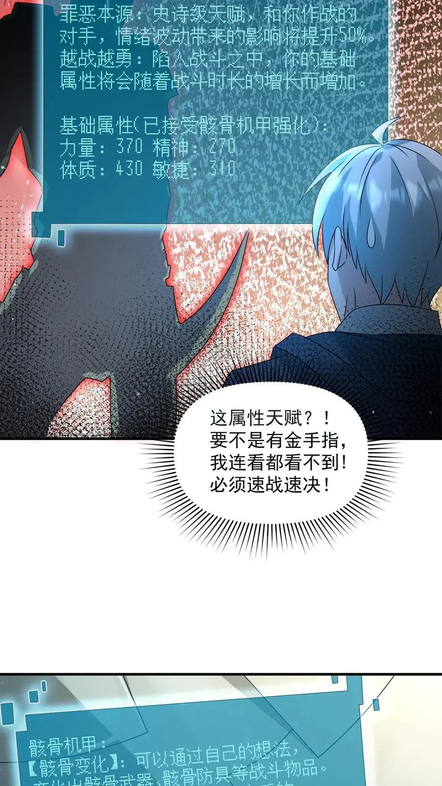 第325话 困兽之斗25