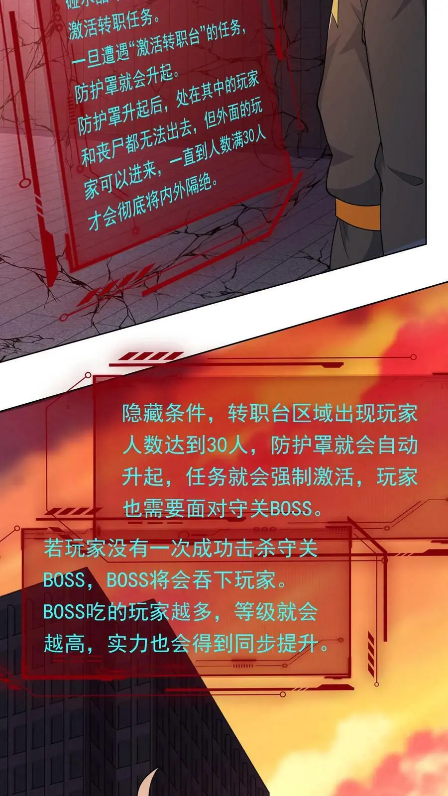 第82话 守关BOSS25