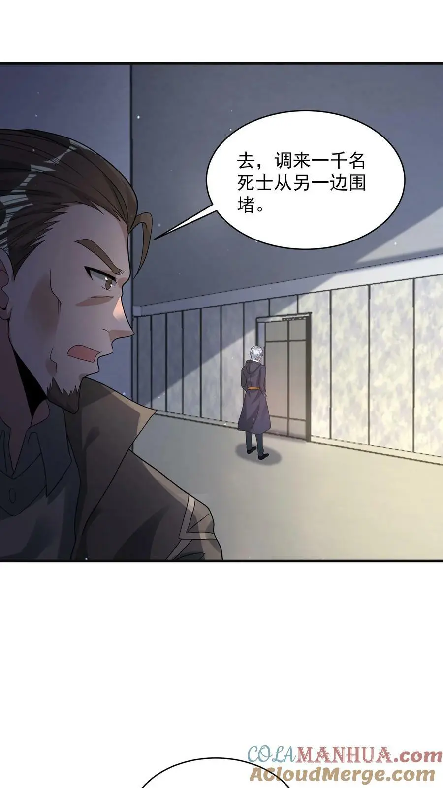 第173话 完了！一切都完了！4