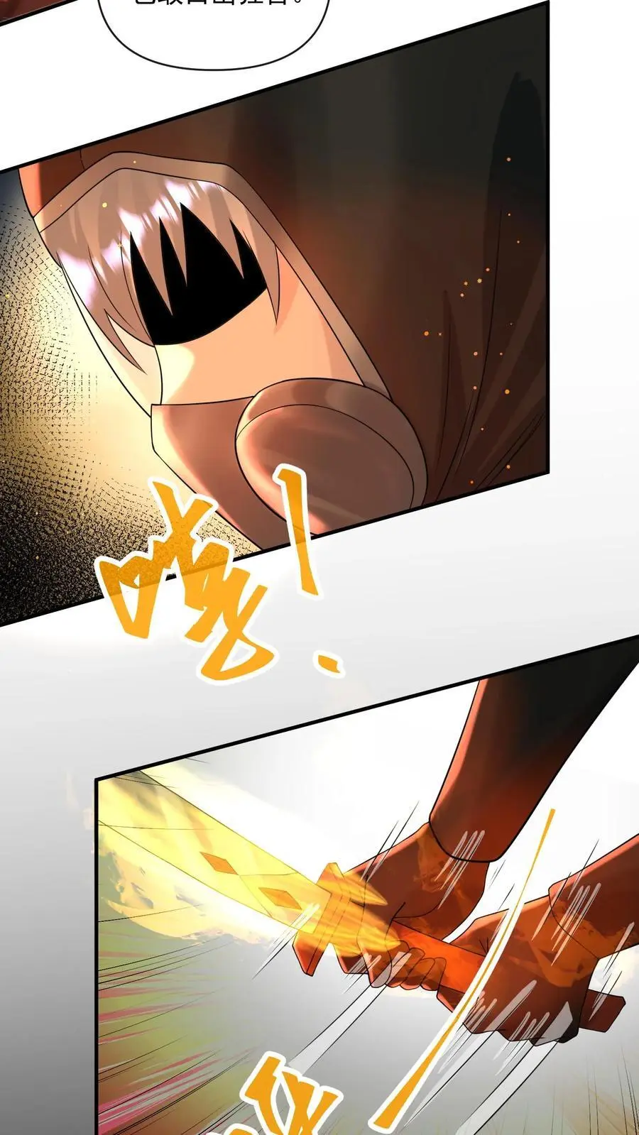 第282话 就这？33