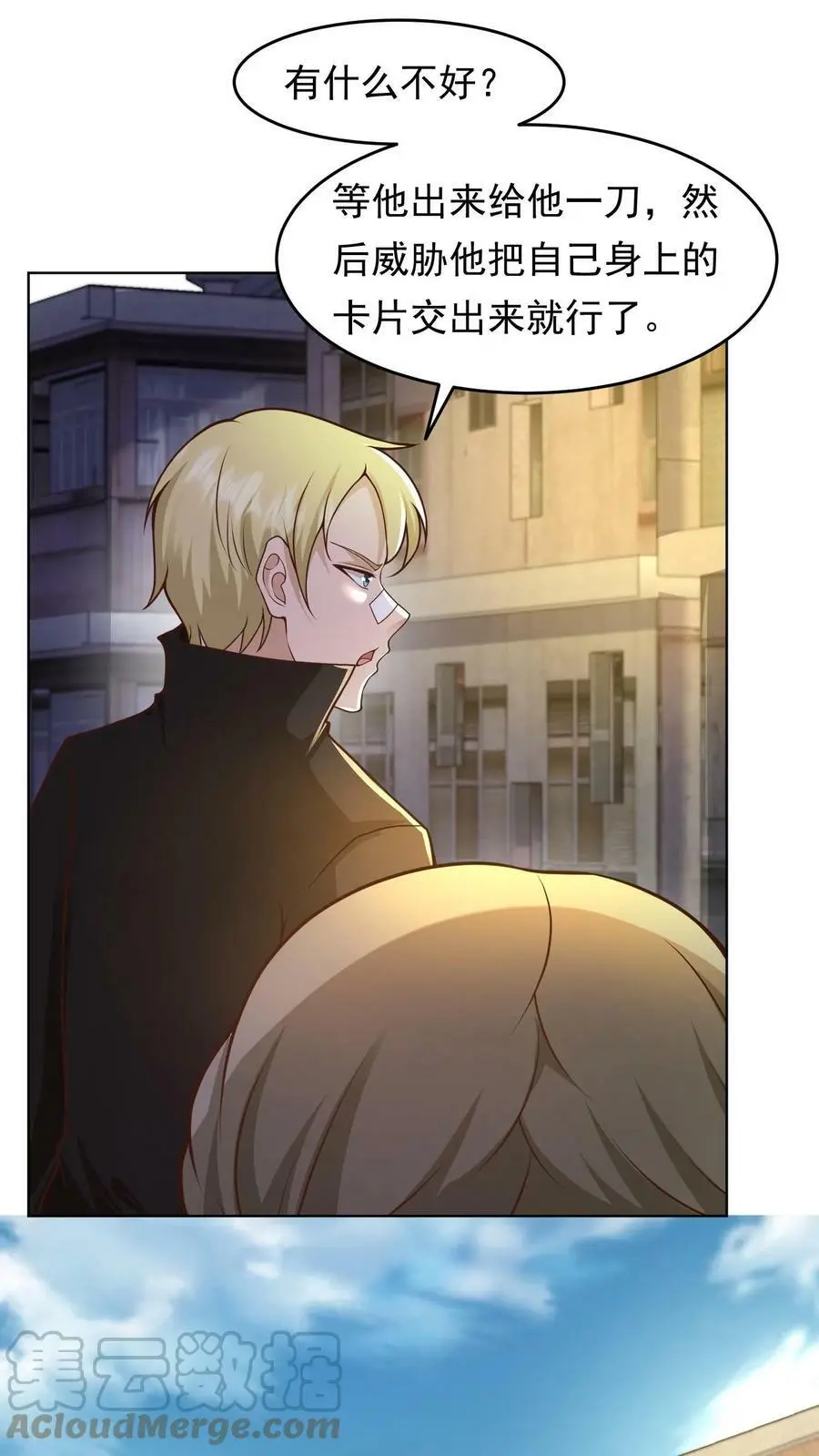 第15话 被小老鼠盯上了24