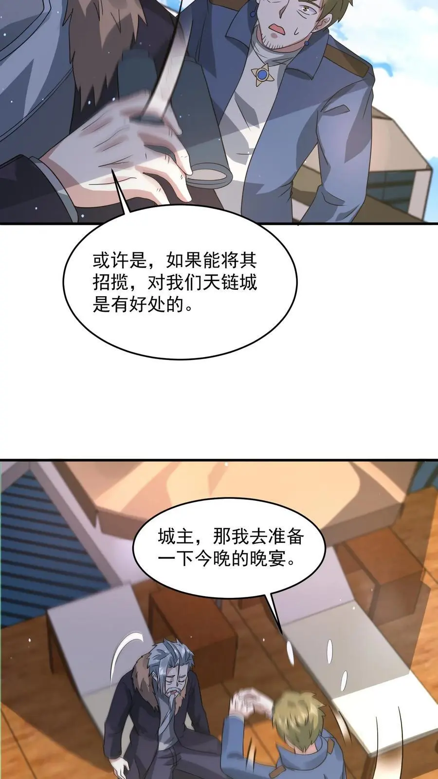 第209话 可靠的新伙伴7