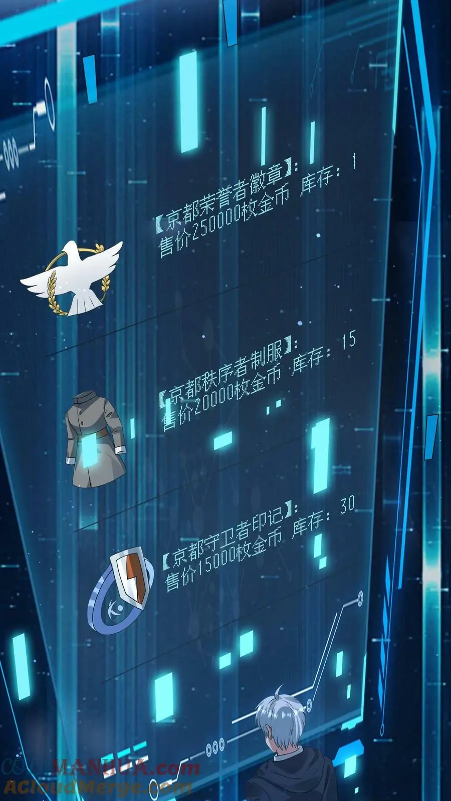 第121话 谣言就是这么传开的22