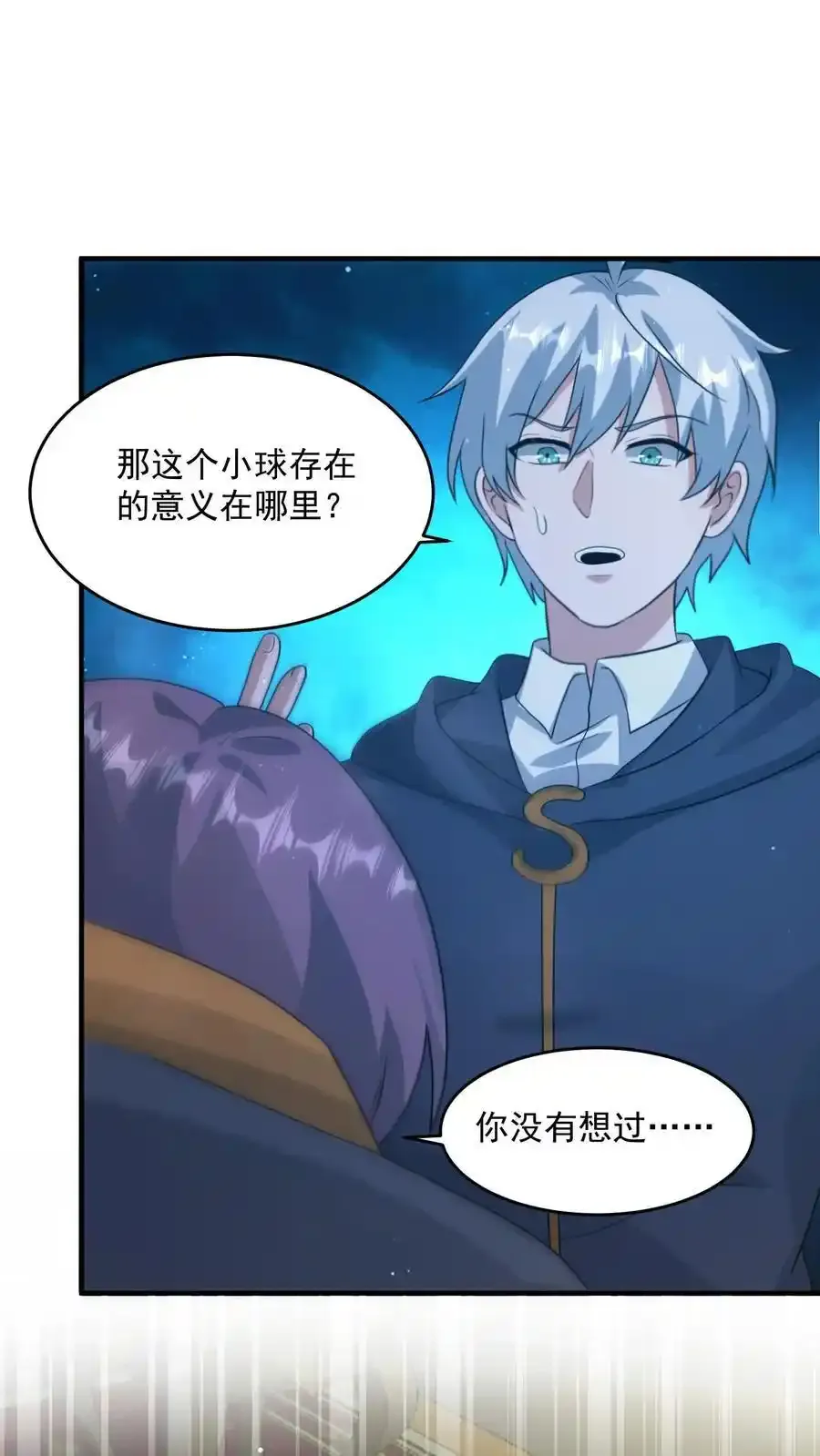 第372话 通缉13