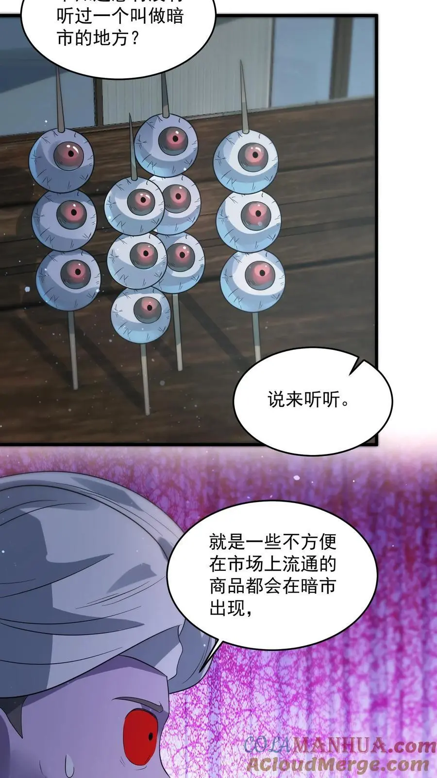 第334话 庆典前夜26