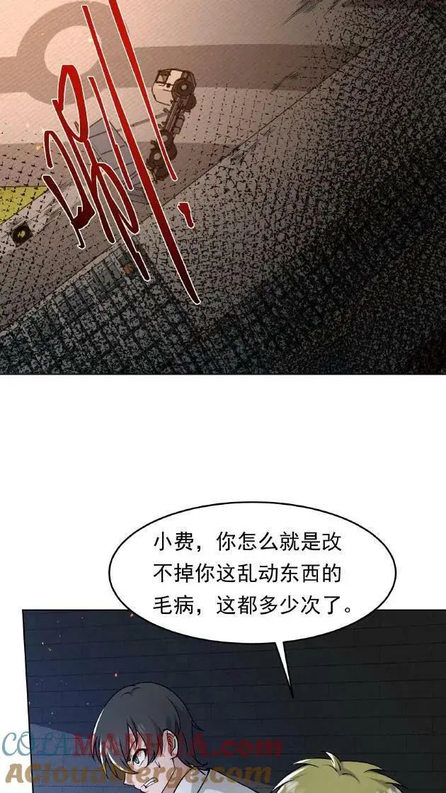 第81话 18级丧失出现！24