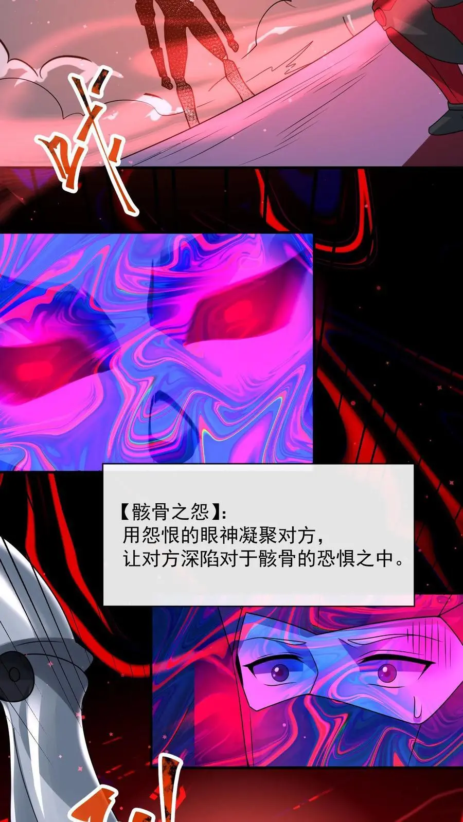 第326话 死斗33