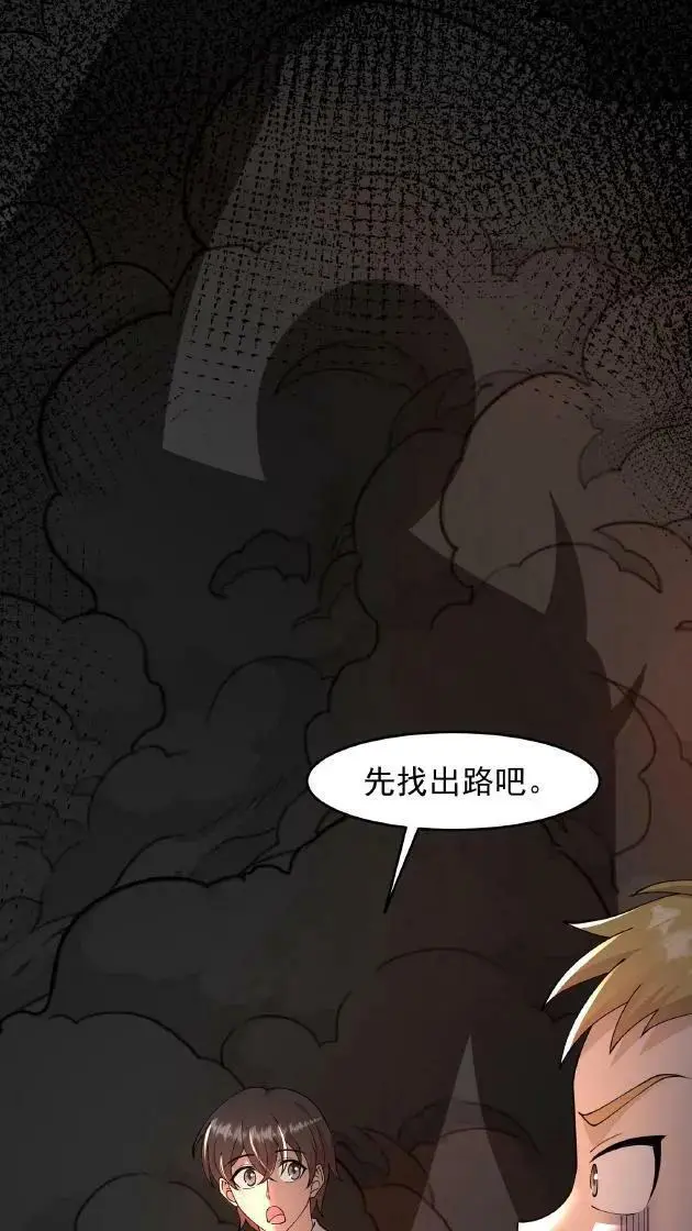 第81话 18级丧失出现！27