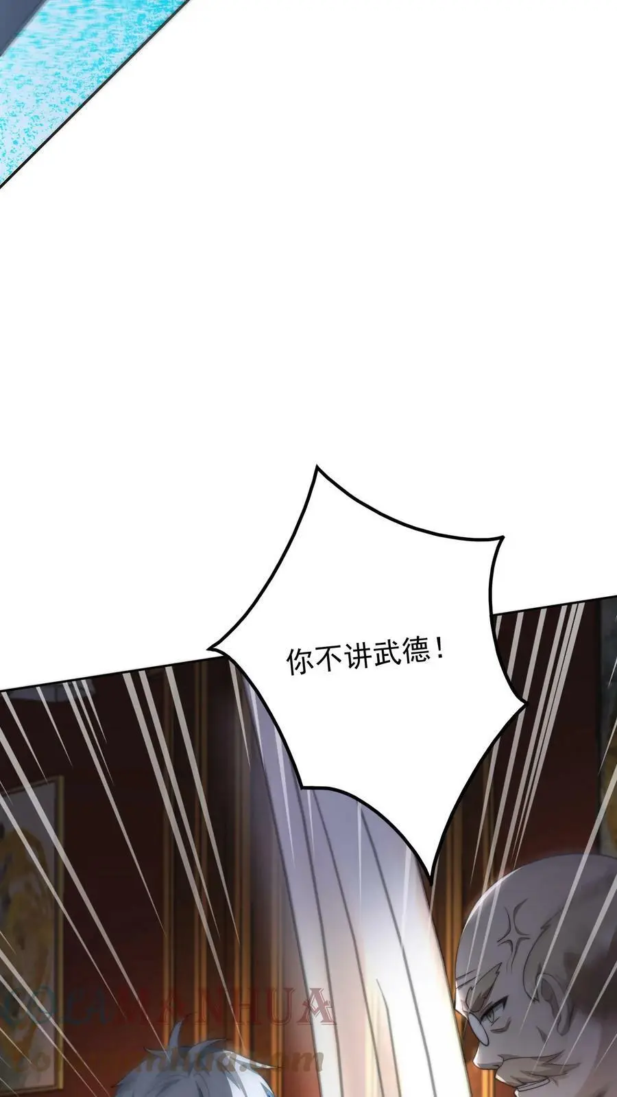 第48话 我！报仇了！9