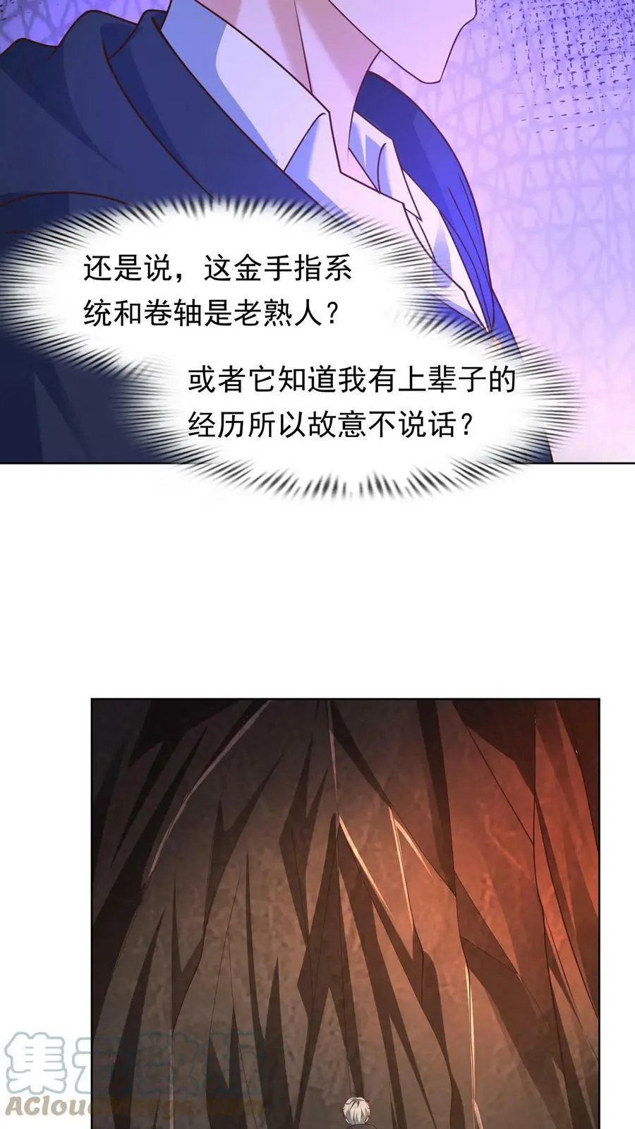 第71话 九黎部落10