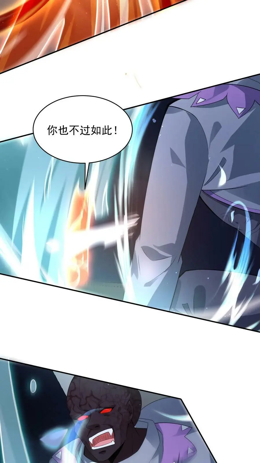 第149话 保命技能咋能这么快用呢？5