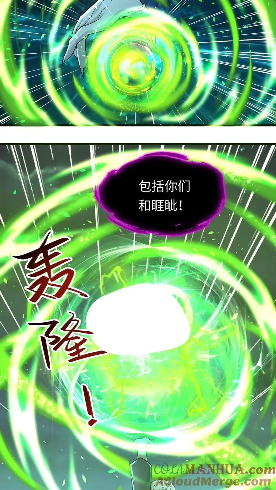 第148话 皇者丧尸的祭典22