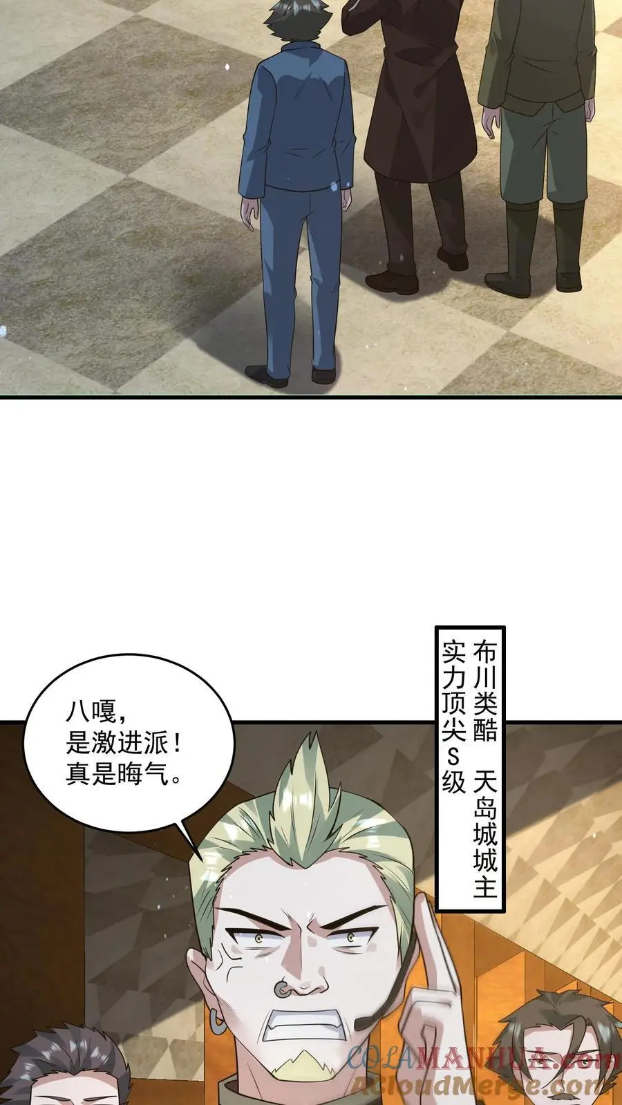 第255话 冤家路窄28