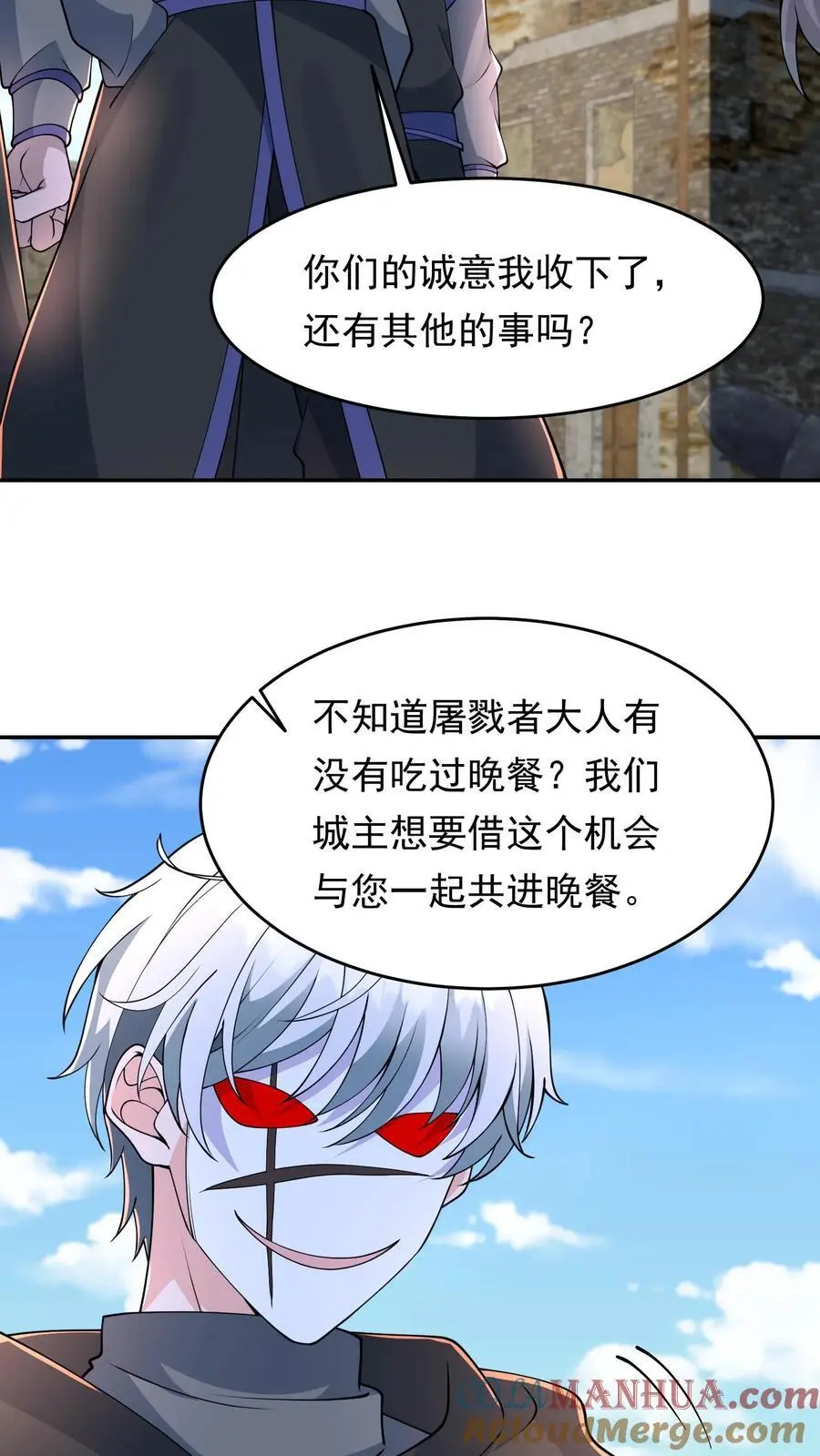 第208话 荒谬的言论22