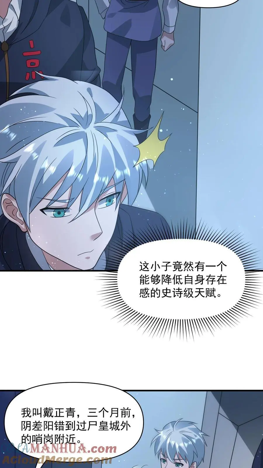 第333话 突破岗哨2