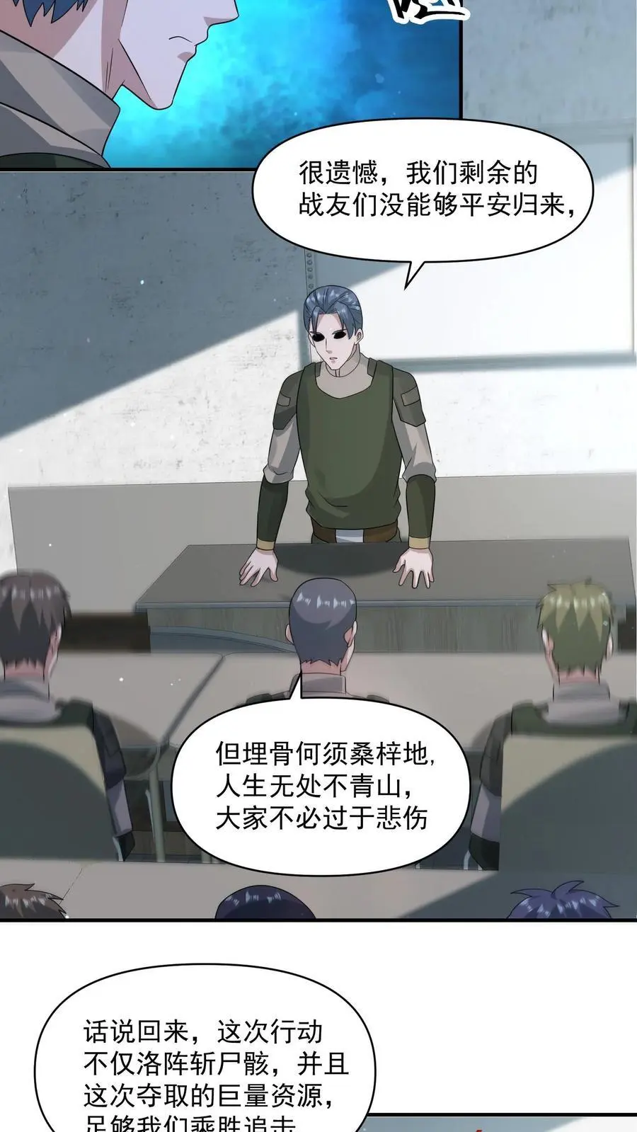 第331话 十六字真言9
