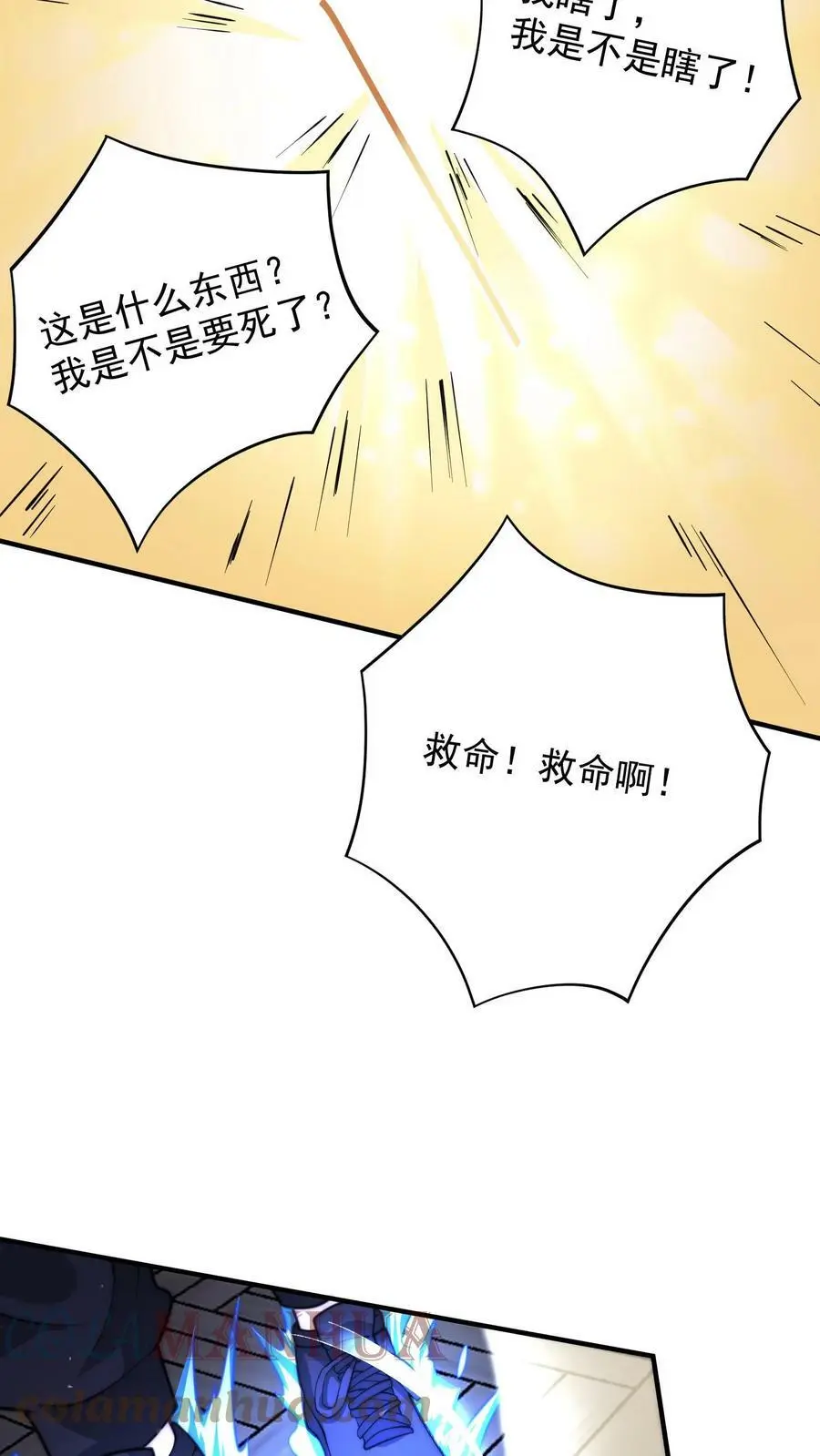 第44话 林子洛来了14
