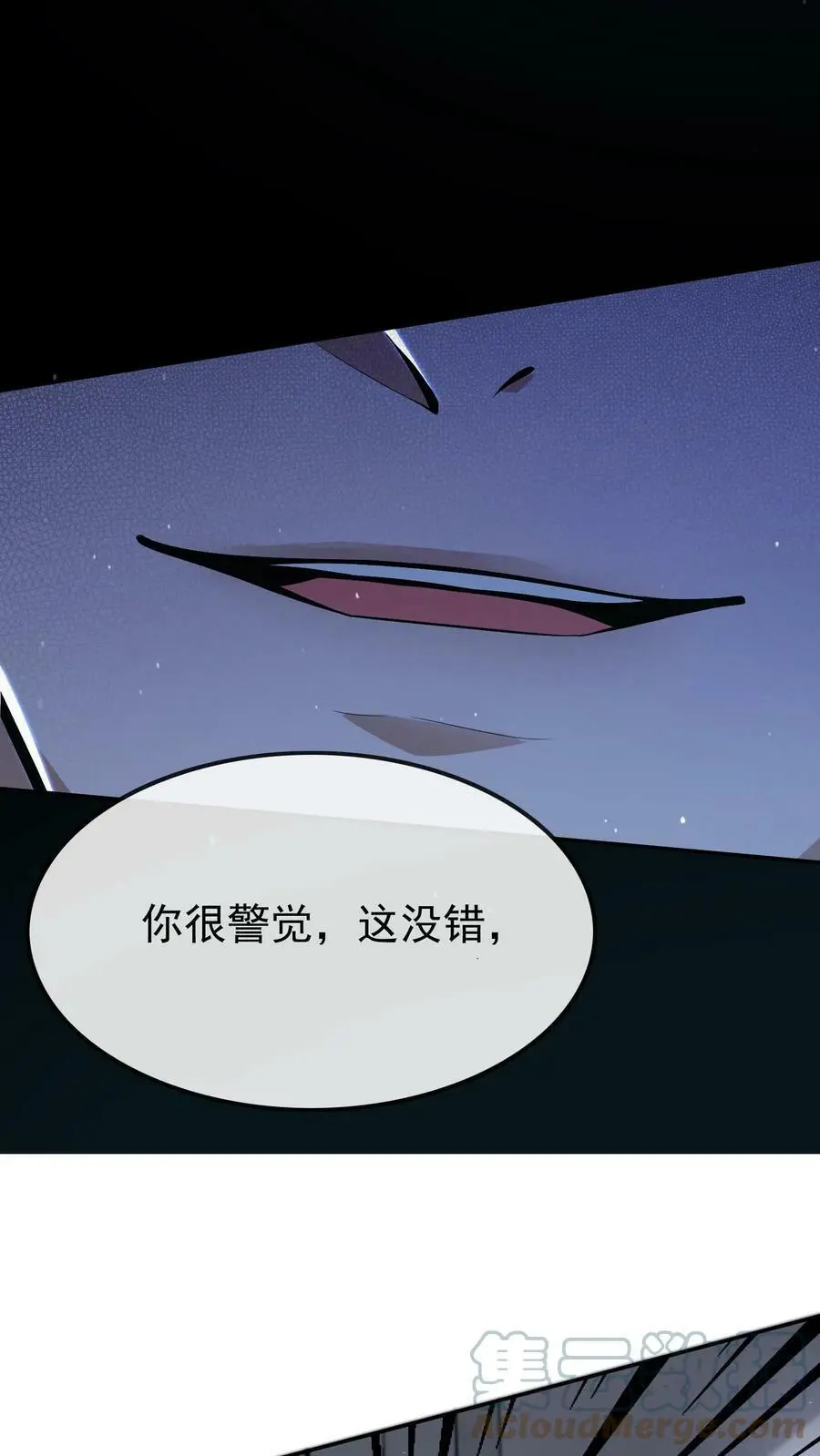 第23话 你居然没死8