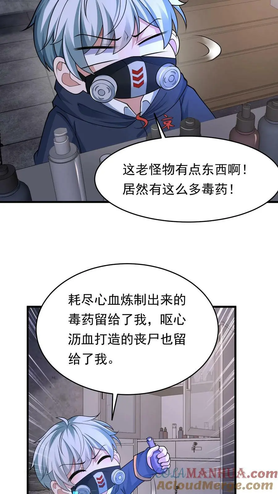 第189话 你没杀过人吧！8