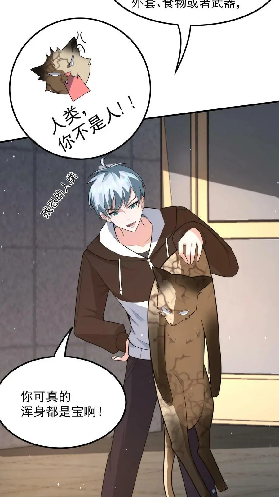 第32话 寻找白银宝箱的前奏23