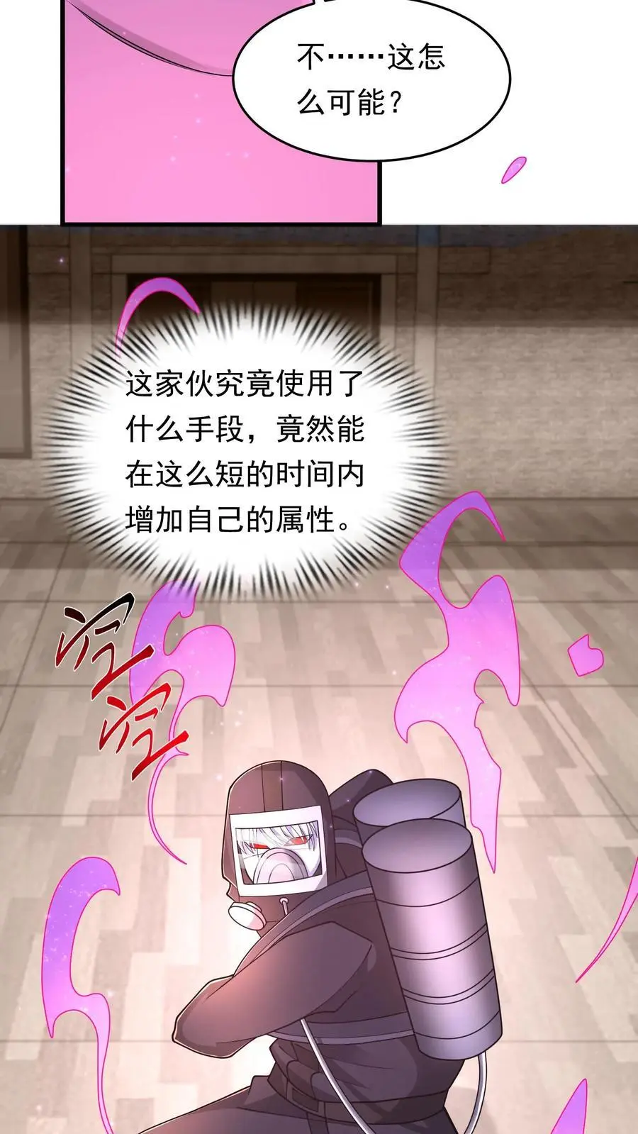 第229话 逞强的代价7
