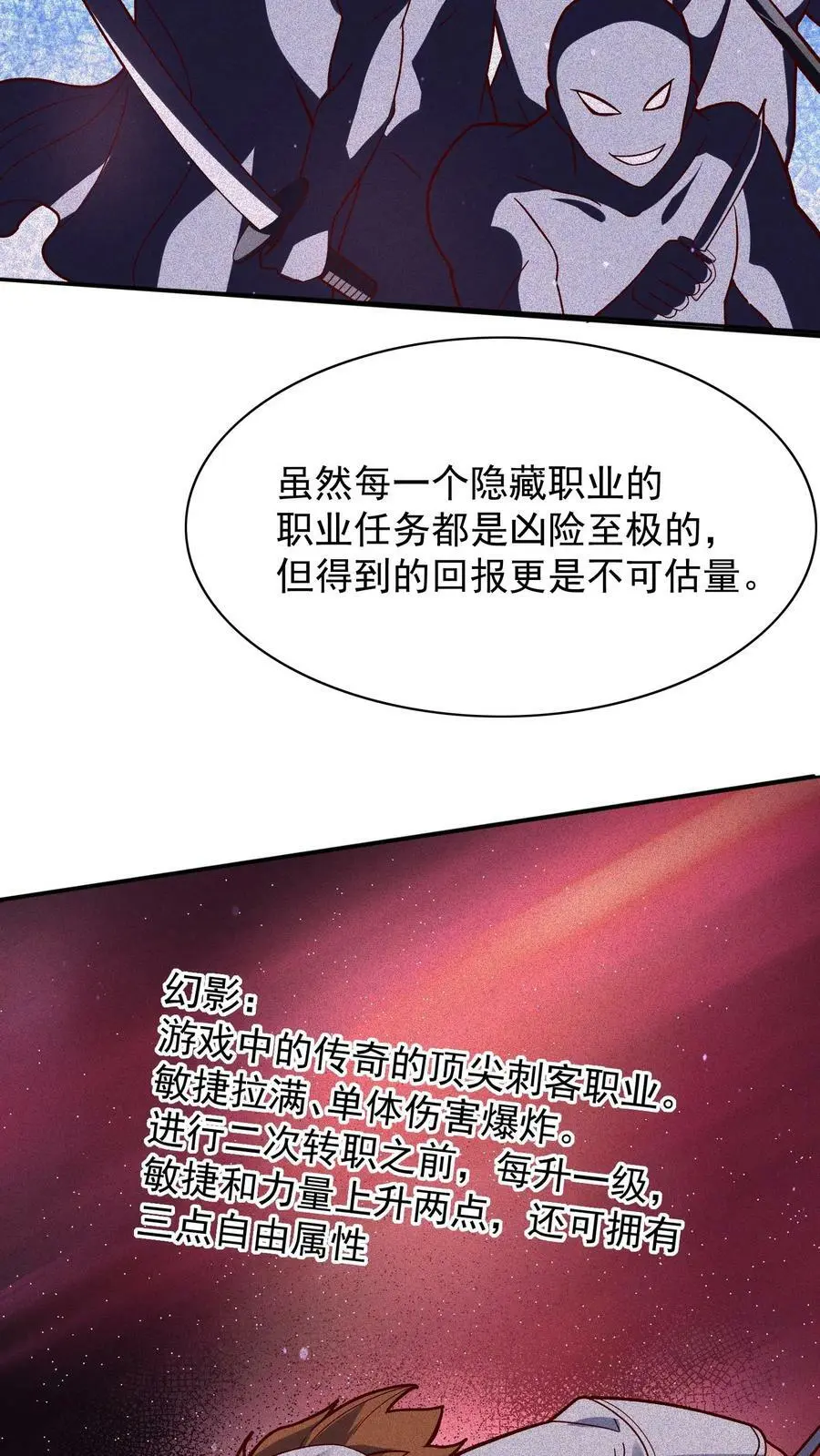 第12话 未来的规划27