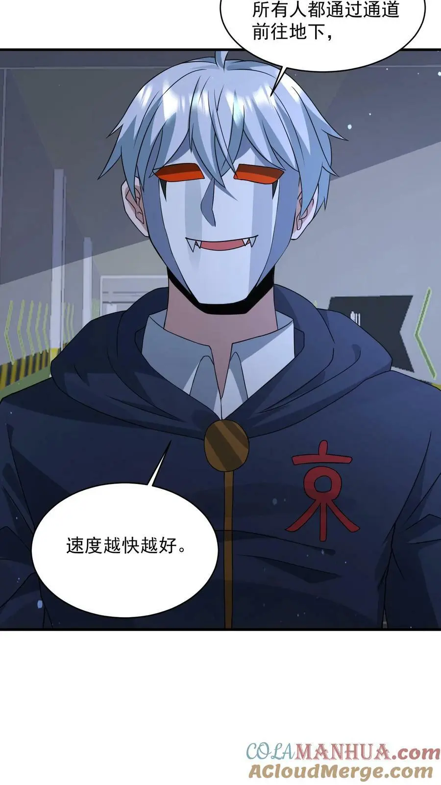 第154话 织焰聚集地32