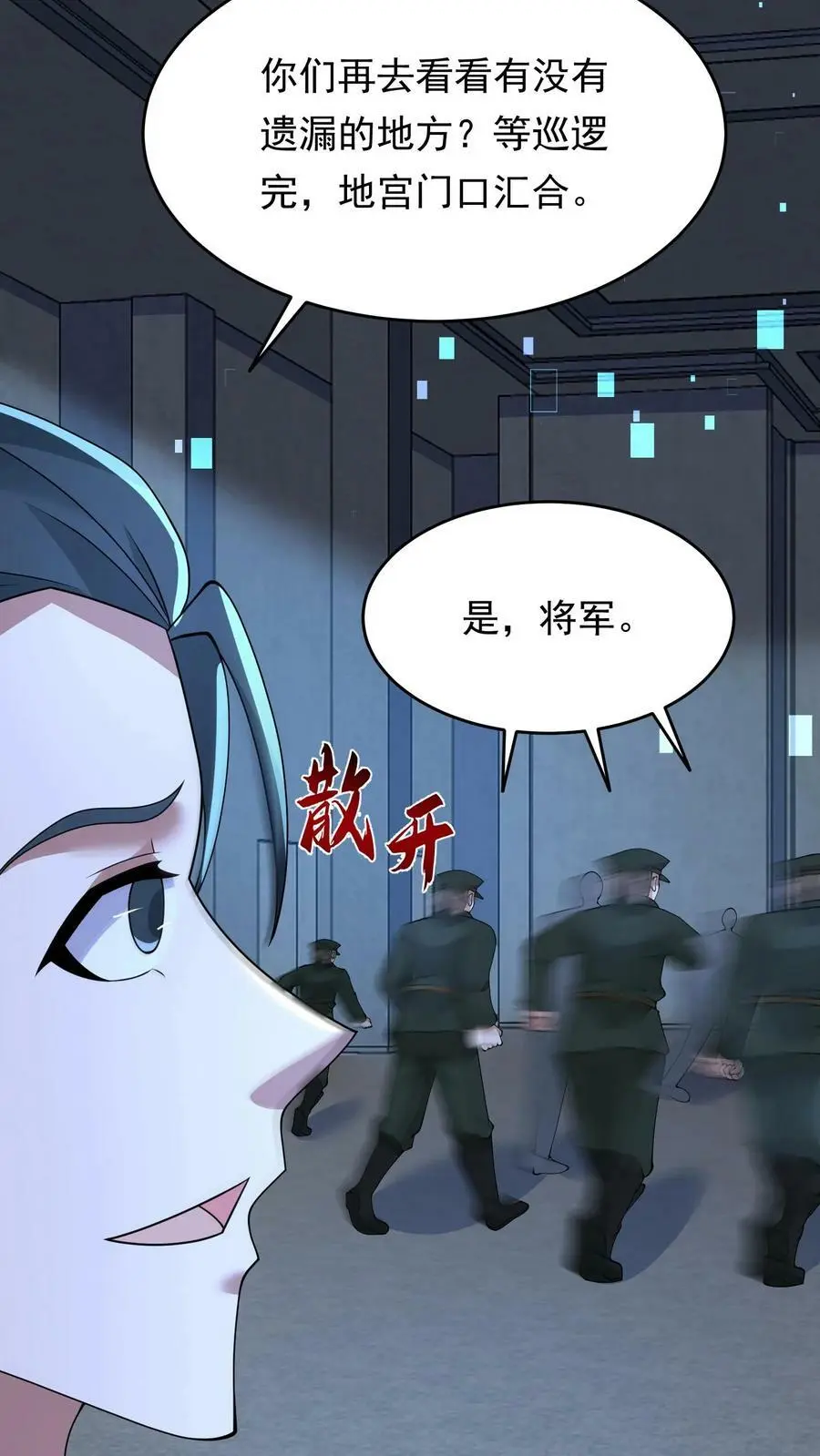 第194话 我就不该跟他讲价13
