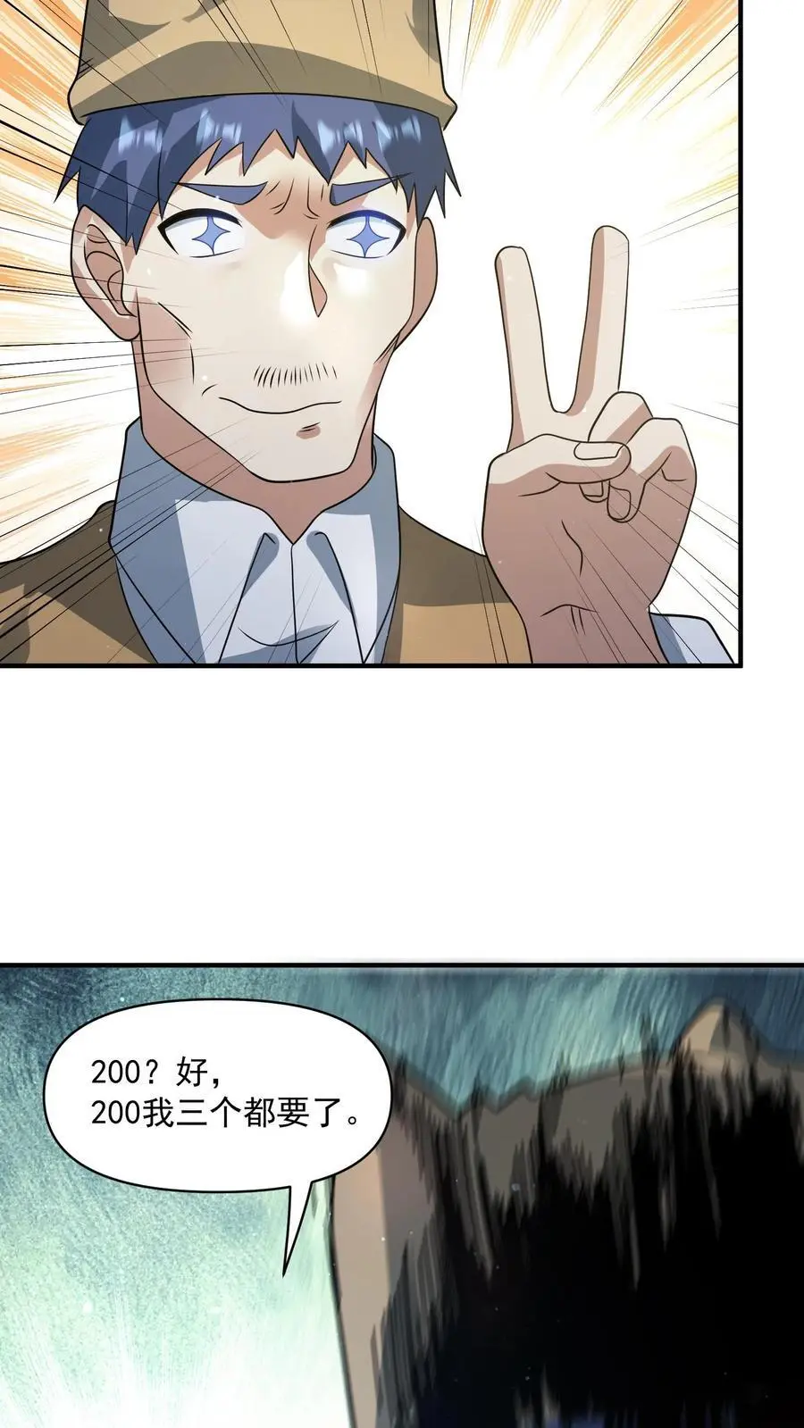 第299话 爆发冲突，李家余孽3